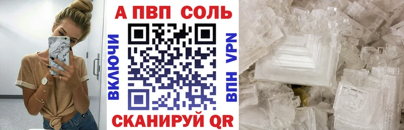 Alpha-PVP Соль  Купить где  Чегем 