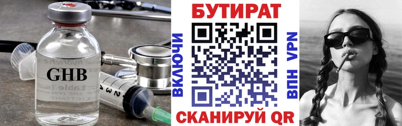 Купить закладки  Чегем  БУТИРАТ буратино 