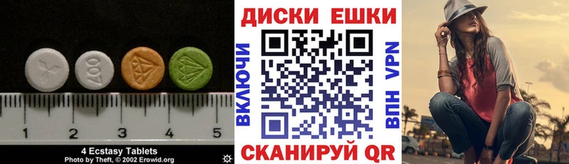 Ecstasy круглые  Купить где  Чегем 