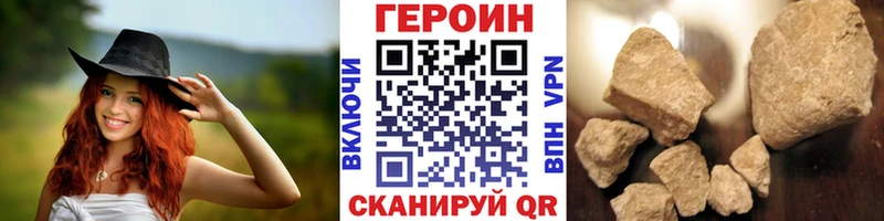 ГЕРОИН гречка  Купить закладки  Чегем 