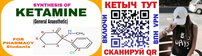 Купить где Чегем КЕТАМИН VHQ