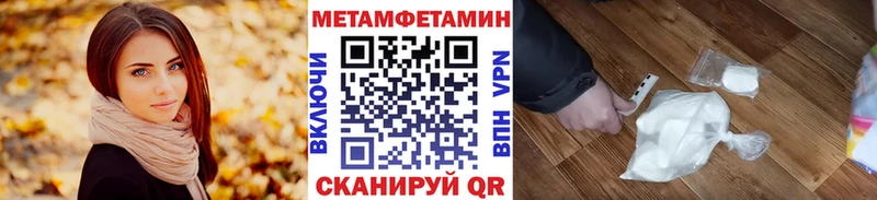 МЕТАМФЕТАМИН пудра  Купить  Чегем 